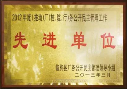 先进单位